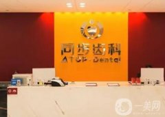廣東珠海同步口腔正規(guī)嗎?醫(yī)生信息介紹？請看下列名單大全！
