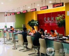 愛康國賓畢節(jié)松山路三江花園分院