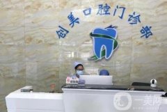 南寧創(chuàng)美口腔正規(guī)嗎？盤點(diǎn)院內(nèi)的特色項(xiàng)目！