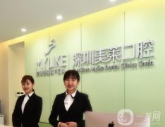深圳美萊口腔是正規(guī)的嗎?種植牙怎么樣？看準(zhǔn)這優(yōu)勢！