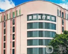 深圳美顏醫(yī)療美容門(mén)診部怎么樣？脂肪移植朱冠峰、隆鼻程傳昌等！