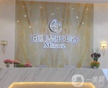 深圳南雅醫(yī)療美容怎么樣？扒出實(shí)力專家\院內(nèi)特色項(xiàng)目等信息！