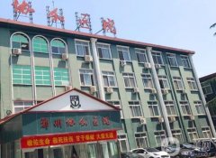 鄭州協(xié)和醫(yī)院整形科好不好？醫(yī)生資料介紹/口碑、擅長一覽
