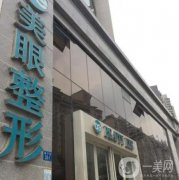 鄭州美眼整形醫(yī)院是三甲醫(yī)院嗎？田國靜/張行醫(yī)生介紹、地址在線一覽