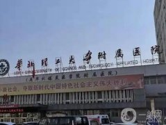 華北理工大學(xué)附屬醫(yī)院整形外科