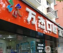 宜昌市西陵區(qū)萬杰口腔怎么樣？醫(yī)院簡介、醫(yī)生等信息曝光！