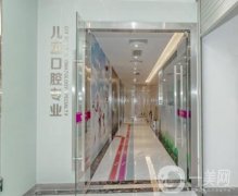 深圳愛(ài)芽健口腔