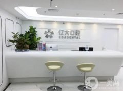 上海億大口腔門診部怎么樣？地址/人氣大夫指南