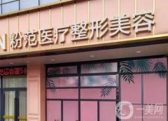 溫州市粉范醫(yī)療美容好不好?苑慶日醫(yī)生資料_及隆鼻手術(shù)效果分享