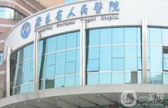 廣東省人民醫(yī)院整形科雙眼皮怎么樣？趙成利+鄺石峰醫(yī)生介紹！
