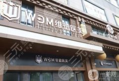 臺(tái)州維德整形醫(yī)院是正規(guī)的嗎？附坐診醫(yī)生介紹/口碑、擅長一覽