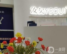 成都汝矣童顏醫(yī)療美容怎么樣？醫(yī)院/醫(yī)生簡介、地址來襲！