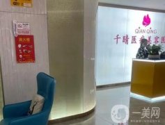杭州千晴醫(yī)療整形美容_醫(yī)生