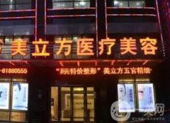 武漢美立方雙眼皮怎么樣？相關(guān)醫(yī)生口碑及網(wǎng)友點評參考~