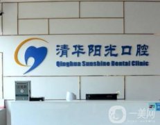 武漢清華陽光口腔(硚口分院)怎么樣？2位專家|全瓷牙效果點評