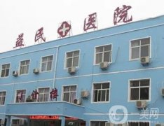 西安市新城區(qū)益民門診部怎么樣？坐診醫(yī)生、脫毛項目點評一覽