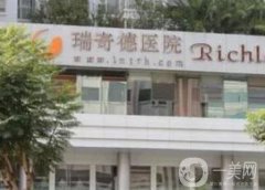 云南瑞奇德醫(yī)院醫(yī)療水平好不好？口碑怎么樣？