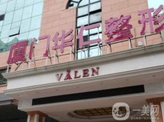廈門華仁整形美容醫(yī)院整鼻子怎么樣？通過術(shù)后反饋來判定！