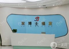 貴陽發(fā)博士植發(fā)怎么樣正規(guī)嗎？專家簡介+手術(shù)費(fèi)用在線查詢