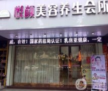 天津悅顏醫(yī)療美容醫(yī)院怎么樣正規(guī)嗎？醫(yī)生資料介紹+地址路線查詢