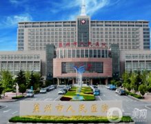 萊州市人民醫(yī)院是三甲醫(yī)院嗎？就診優(yōu)勢(shì)、成就榮譽(yù)等依次公示