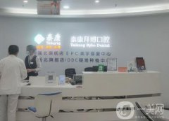 泰州泰康拜博口腔醫(yī)院矯正牙齒怎么樣？醫(yī)生技術(shù)拿捏到位了~