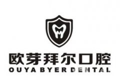 東莞市歐芽拜爾口腔怎么樣？地址/拔智齒網(wǎng)友經(jīng)歷分享！附醫(yī)生