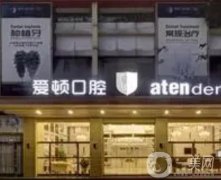 廣州健業(yè)愛頓口腔門診怎么樣？全新的醫(yī)生名單及拔牙記錄分享！