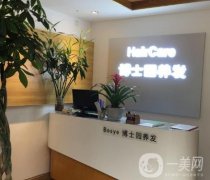 北京博士園毛發(fā)研究中心