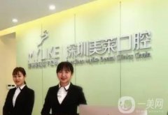 深圳美萊口腔醫(yī)院怎么樣？種植牙技術如何？