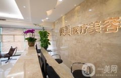溫州恒美醫(yī)療美容怎么樣？醫(yī)生名單及擅長(zhǎng)項(xiàng)目公布！