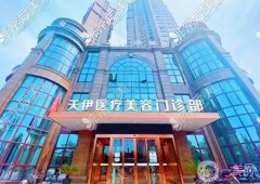 湖州天伊醫(yī)美正規(guī)嗎？隆鼻怎么樣？附坐診醫(yī)生資料一覽