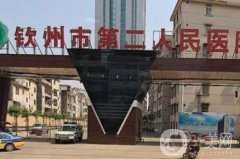 欽州市第二人民醫(yī)院口腔正畸科