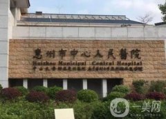 惠州市中心人民醫(yī)院口腔科