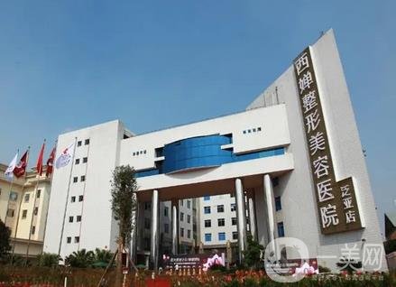 成都西嬋醫(yī)院醫(yī)生_去眼袋