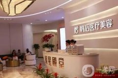 廣州韓后醫(yī)療美容醫(yī)院做雙眼皮怎么樣？院內(nèi)多位專家坐診\擅長項(xiàng)目多！