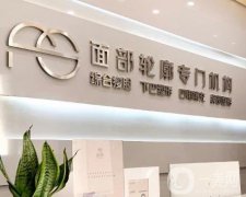 廣州顏所醫(yī)療美容門診是正規(guī)醫(yī)院嗎？主打皮膚美容、除皺抗衰！
