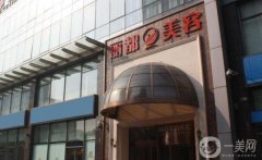 赤峰麗都整形醫(yī)院是正規(guī)醫(yī)院?jiǎn)?？醫(yī)生介紹/口碑評(píng)價(jià)、地址公開