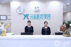 貴陽(yáng)美杜莎元辰醫(yī)療美容醫(yī)院做魚尾紋怎么樣？醫(yī)生簡(jiǎn)介/口碑評(píng)價(jià)一覽