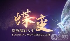 深圳蝶變醫(yī)療美容水平怎么樣？醫(yī)生資料介紹/口碑、擅長一覽