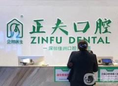 正夫口腔（益田店）