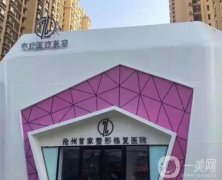 滄州中妤醫(yī)療美容醫(yī)院怎么樣？醫(yī)美專家資質(zhì)、口碑等公開