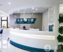 呼和浩特市合創(chuàng)口腔門診部怎么樣？機構(gòu)簡介、特色項目和地址一覽
