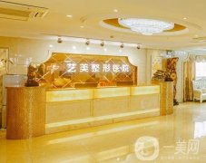 平頂山藝美整形正規(guī)么？做雙眼皮怎么樣？優(yōu)勢(shì)or整友效果分享！附手術(shù)醫(yī)生
