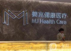 天津靜海美兆口腔門(mén)診部