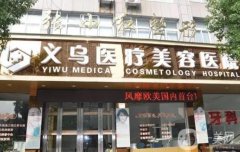 義烏張小紅做雙眼皮怎么樣好不好？主診醫(yī)師介紹/手術亮點頗多