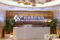 廣州韓致醫(yī)美怎么樣？宋毅醫(yī)生介紹/附割雙眼皮過程簡單分享
