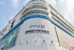 深圳鵬愛醫(yī)療美容醫(yī)院口碑怎么樣？附專家資料/雙眼皮手術(shù)亮點(diǎn)一覽