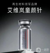艾維嵐童顏針的成分是什么?
