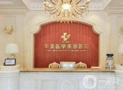 三亞華美醫(yī)療美容醫(yī)院是正規(guī)醫(yī)院嗎？提眉怎么樣？看案例反饋！